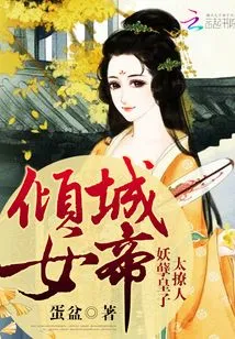 The Alluring Empress Xin Yuejun
