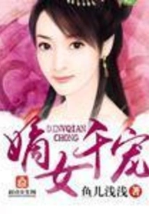Daughter Qian Chong