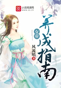 Guide to Raising an Empress