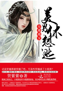 The Supreme Poisonous Woman: Beautiful Men Can't Escape