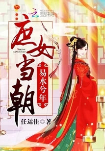 Concubine in the Dynasty: Year of Yishui