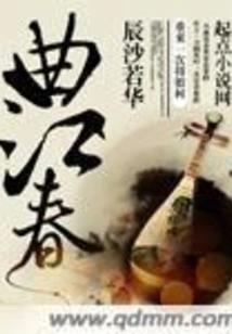 Qu Jiangchun