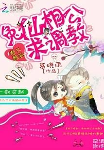 Your Majesty is Getting Married: Mr. Rabbit Fairy Asks for Training