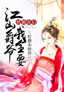 The Charming Emperor and Empress: I Want Them All