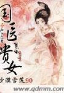 Chinese Medical Lady
