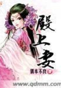 The Royal Wife