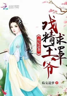 The Wasteful Concubine Counterattacks: the Drama Queen Begs for Cover