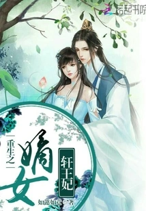 Reborn Princess Xuan