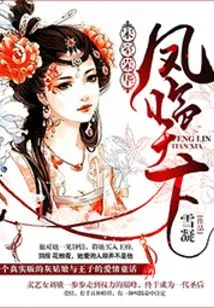The Prosperity of the Song Dynasty: Phoenix Comes to the World