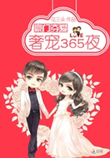 A Wealthy Family Competes for Love: Mr. Ji's Extravagantly Pampered Wife