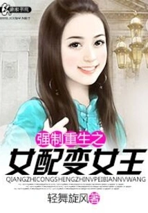 A Daughter Who is Forced to Be Reborn Becomes a Queen