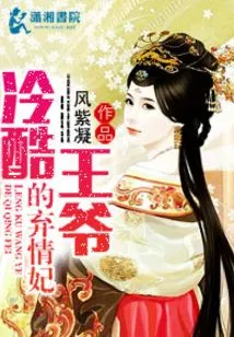 The Cold Prince's Abandoned Concubine