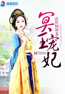 Pluto's Favorite Concubine