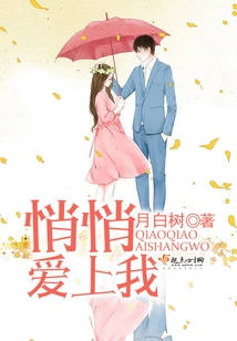 Fall in Love with Me Quietly