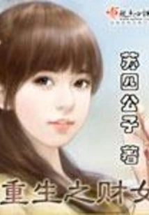 The Reborn Rich Girl