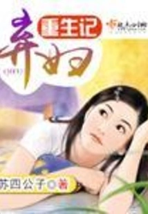 Rebirth of an Abandoned Wife