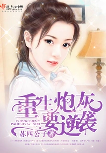 The Reborn Cannon Fodder Wants to Counterattack