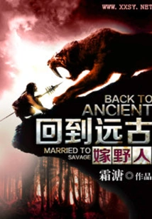 Go Back to Ancient Times and Marry Your Sweetheart
