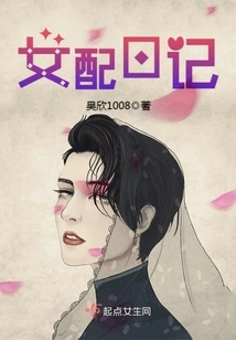 Diary of a Supporting Actress