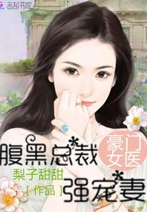 Rich Female Doctor: the Sinister Ceo Violently Dotes on His Wife