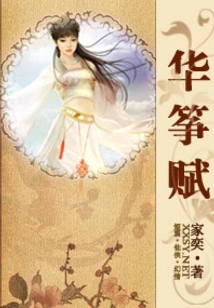 Hua Zheng Fu