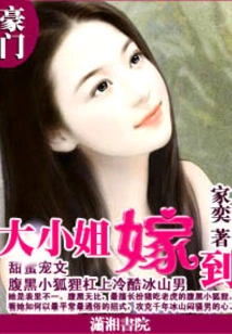 The Eldest Daughter of a Wealthy Family is Getting Married
