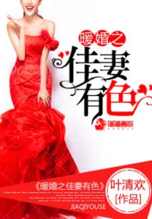 Warm Wedding's Beautiful Wife