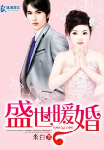 A Warm Wedding in a Prosperous Age