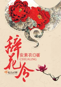 Cihua Ling