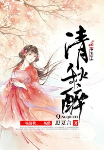 Qingqiu Zui