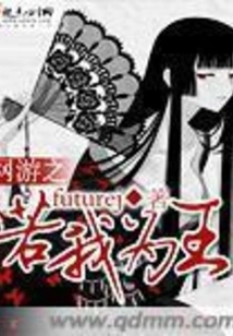 Online Game If I Were King
