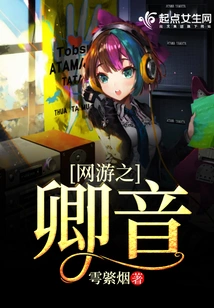 Qingyin of Online Games