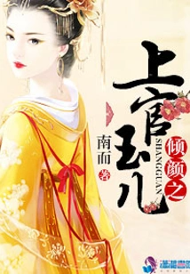 The Beautiful Official Yu'er