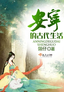 Peaceful Ancient Life