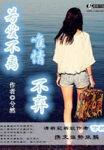 If Love Never Leaves, Only Love Will Never Give Up