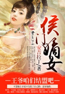 The Legitimate Daughter of the Hou Family, Your Majesty, Let's Form an Alliance