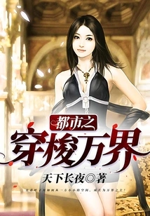 Traveling Through the City