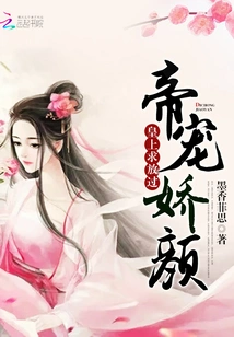 Emperor Chong Jiaoyan: Your Majesty, Please Let Me Go!