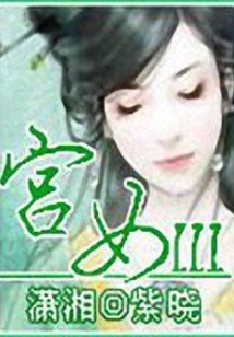 Palace Maid Iii