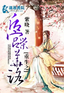 Rebirth Empress Palace Ronghua Road