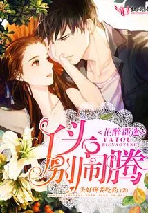 Zhizui County Fan: Girl, Don't Make Such a Fuss