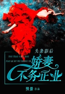 Headline Movie Queen: Spoiled Wife is Not Doing Her Job Properly