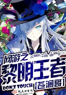 Online Game King of Dawn