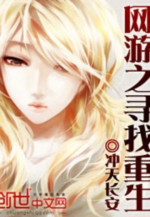 Online Games: Searching for Rebirth