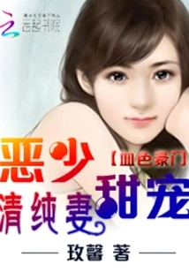 Bloody Rich Family: the Evil Young Man Sweetly Dotes on His Pure Wife