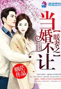 Warm Wife: Refusing to Give in to Marriage