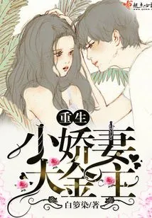 Rebirth of the Little Beloved Wife Big Financial Owner