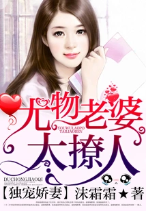 Remarried: Exclusively Doting Wife