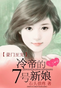 The Poisonous Pet of a Wealthy Family: Emperor Leng's Bride No. 7