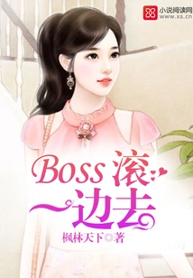 Boss, Get Out of Here